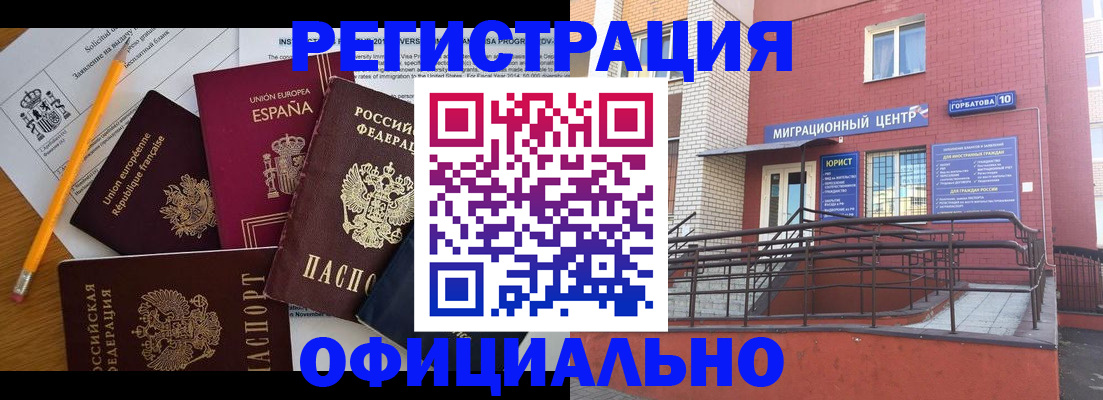 найти адрес прописки в Новомичуринске
